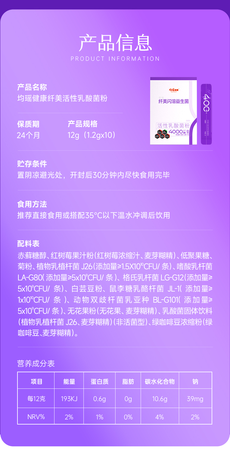 纤美闪溶益生菌详情页0416_16.jpg
